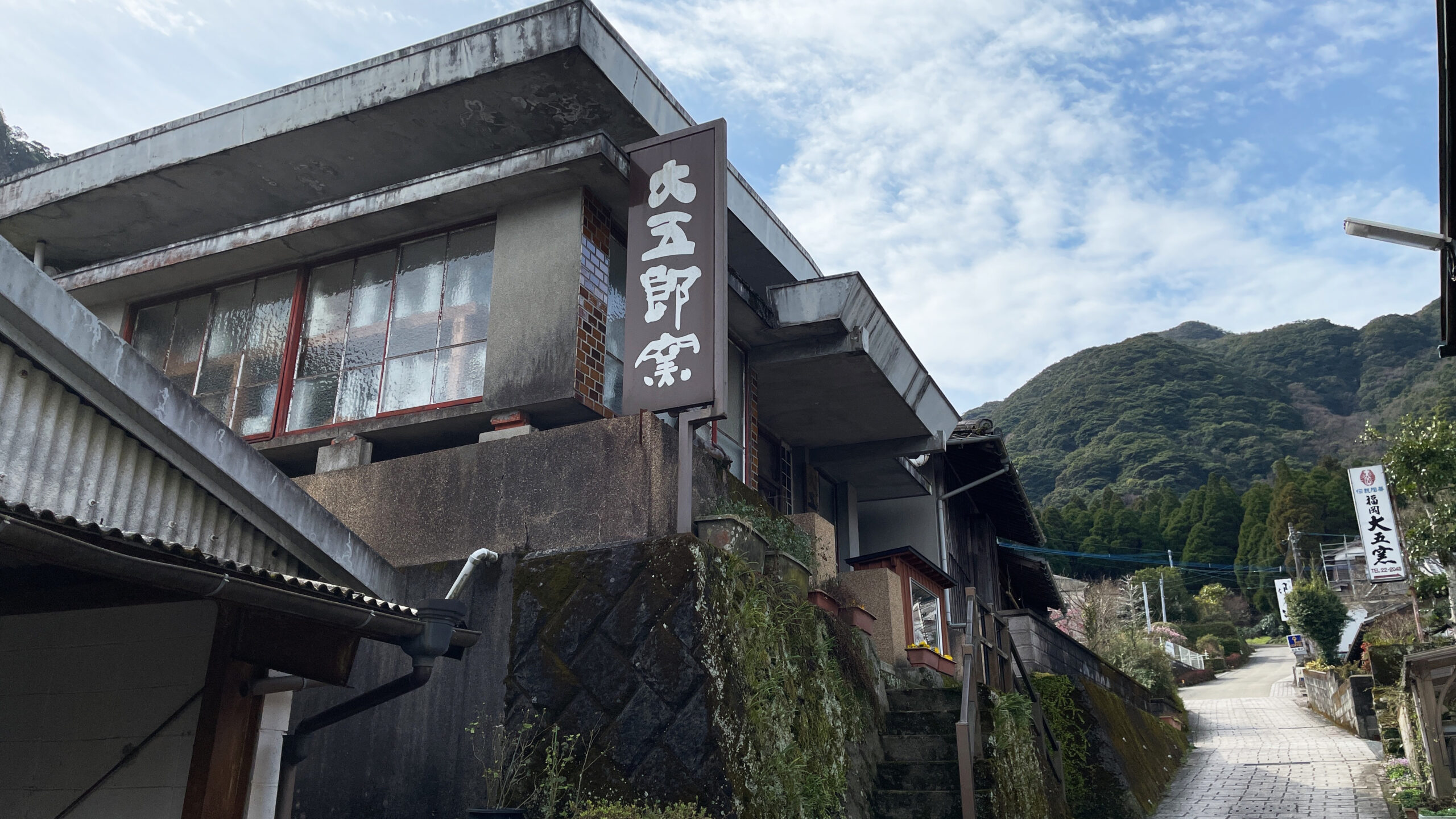 大五郎窯_外観1