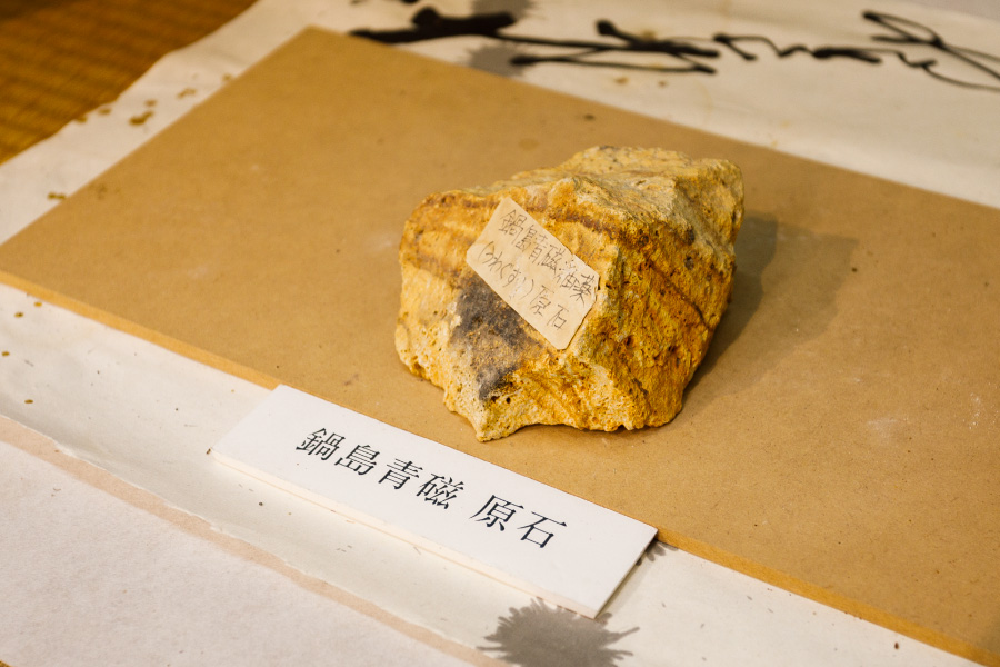 鍋島虎仙窯 - 秘窯の里伊万里大川内山へ日本の伝統工芸品伊万里