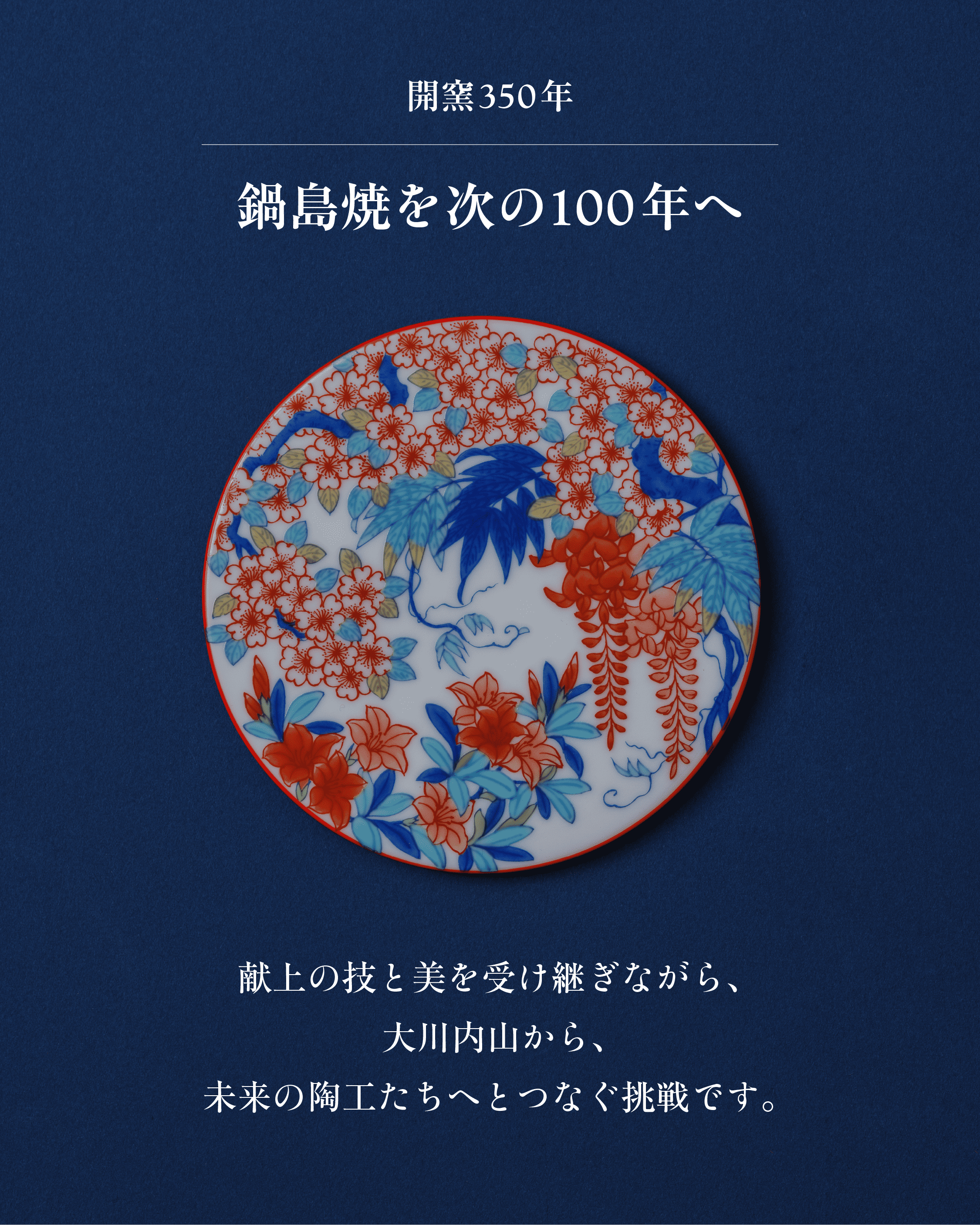 Makuake 応援購入を募集しております